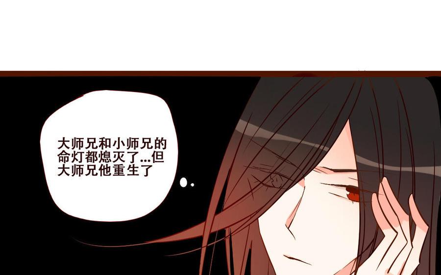 门徒韩漫全集-第246话 重逢无删减无遮挡章节图片 