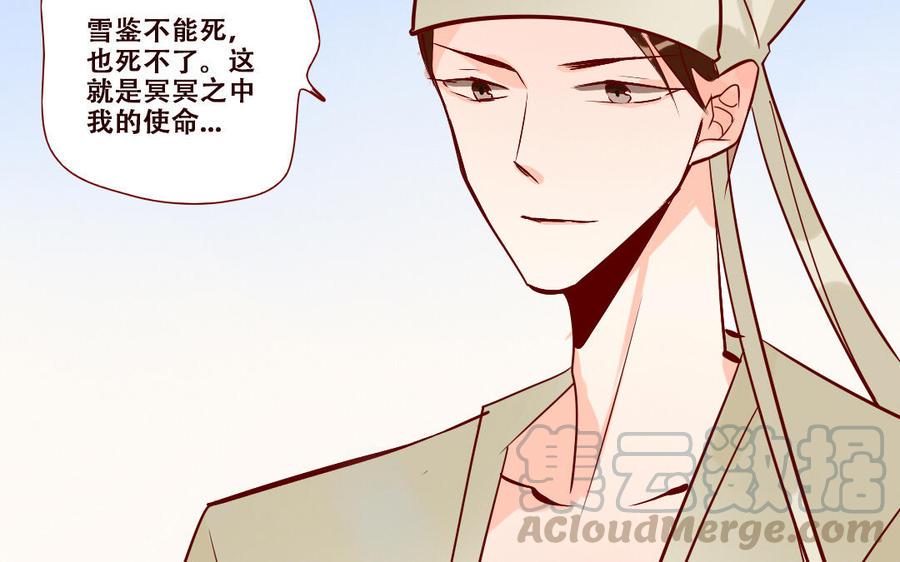 门徒韩漫全集-第247话 坑蒙拐骗无删减无遮挡章节图片 