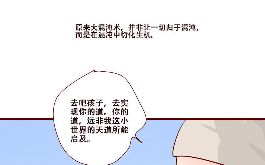 门徒韩漫全集-第247话 坑蒙拐骗无删减无遮挡章节图片 