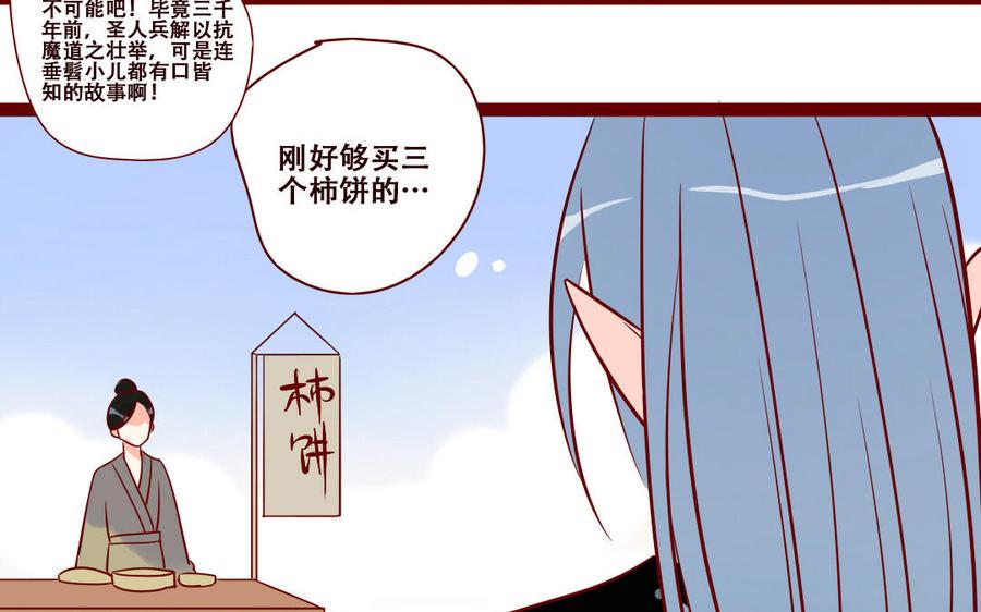 门徒韩漫全集-第247话 坑蒙拐骗无删减无遮挡章节图片 