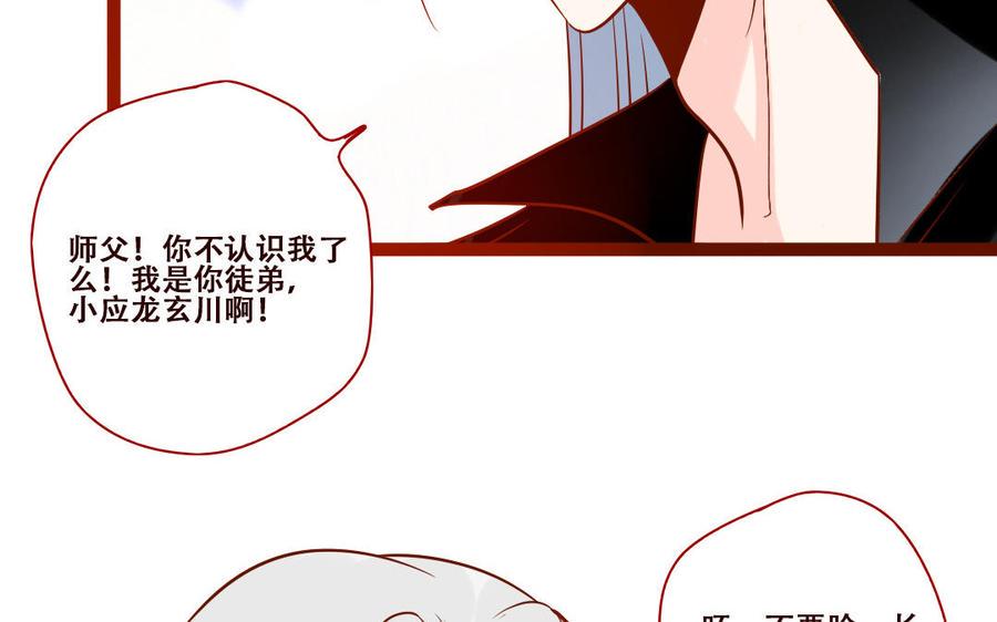 门徒韩漫全集-第248话 不曾忘却无删减无遮挡章节图片 