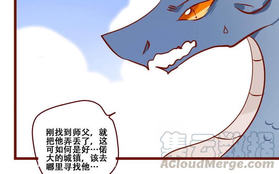 门徒韩漫全集-第248话 不曾忘却无删减无遮挡章节图片 
