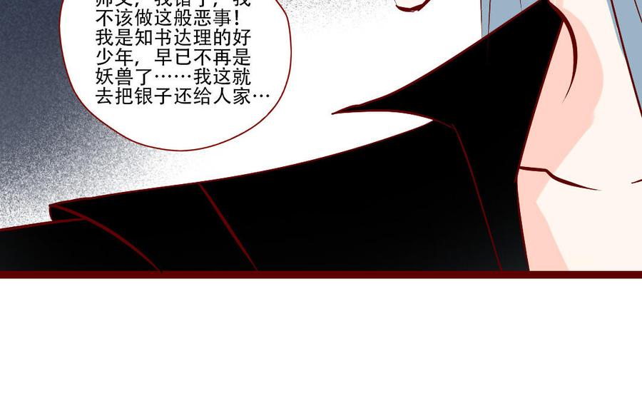 门徒韩漫全集-第248话 不曾忘却无删减无遮挡章节图片 