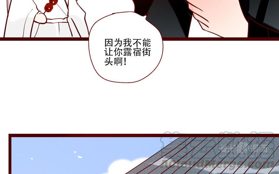 门徒韩漫全集-第249话 通缉无删减无遮挡章节图片 