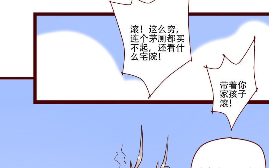 门徒韩漫全集-第249话 通缉无删减无遮挡章节图片 