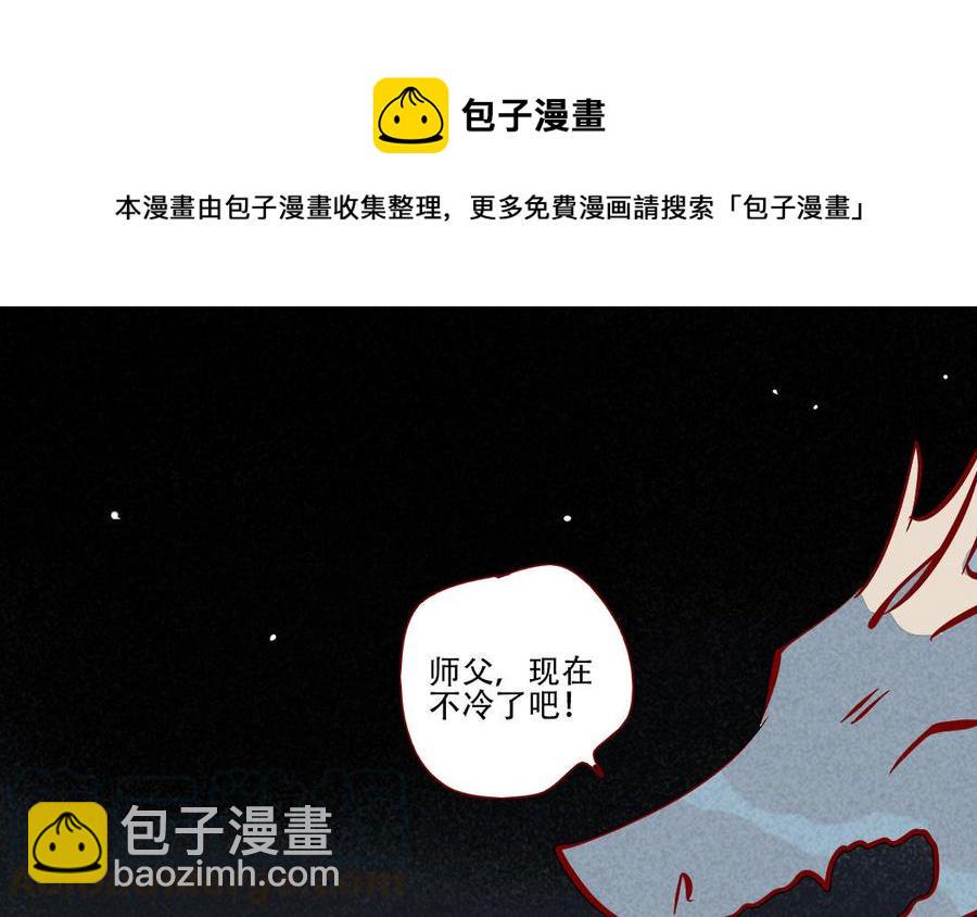 门徒韩漫全集-第249话 通缉无删减无遮挡章节图片 