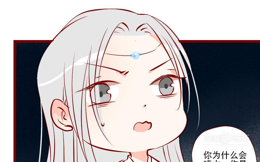 门徒韩漫全集-第249话 通缉无删减无遮挡章节图片 