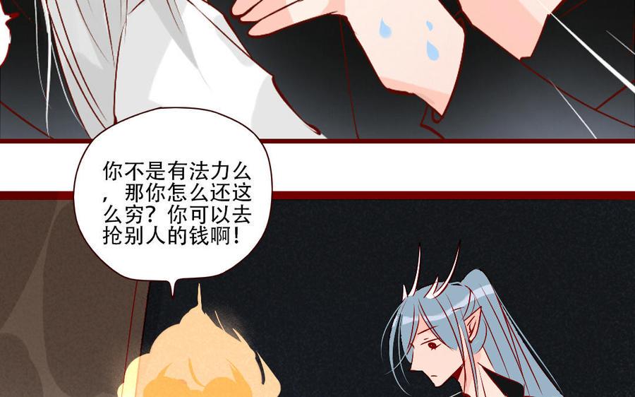 门徒韩漫全集-第249话 通缉无删减无遮挡章节图片 