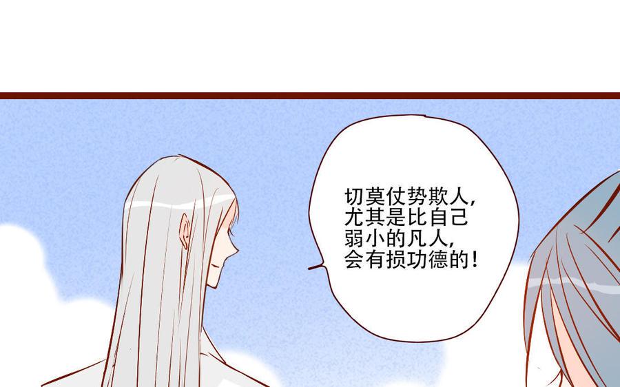 门徒韩漫全集-第249话 通缉无删减无遮挡章节图片 