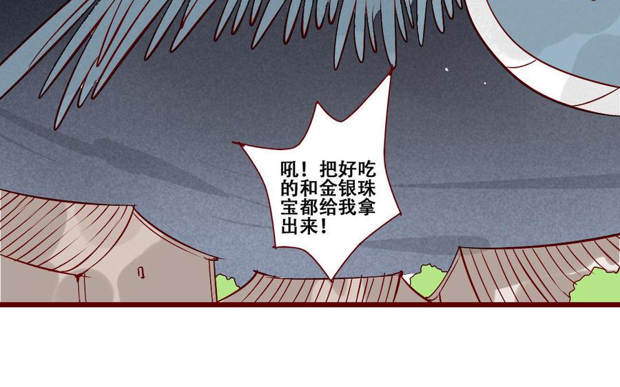 门徒韩漫全集-第249话 通缉无删减无遮挡章节图片 