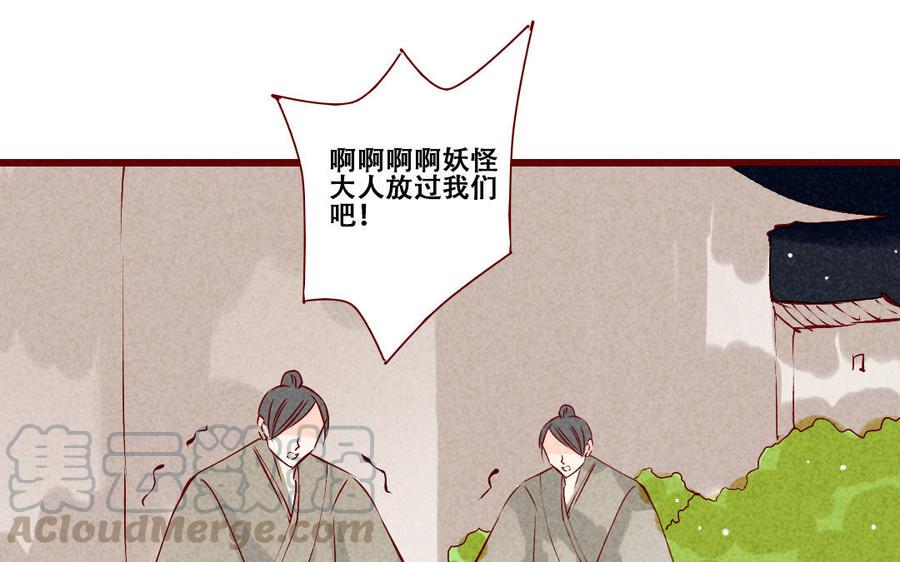 门徒韩漫全集-第249话 通缉无删减无遮挡章节图片 