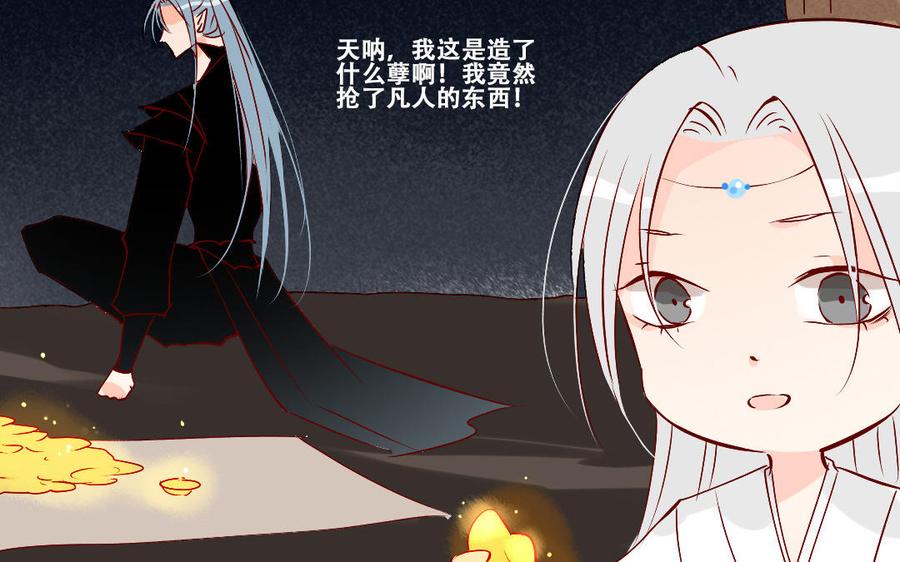 门徒韩漫全集-第249话 通缉无删减无遮挡章节图片 