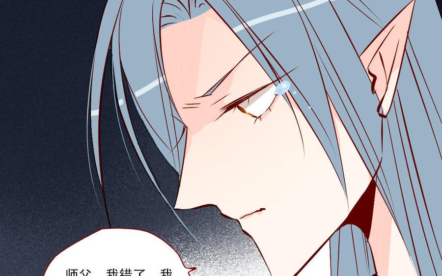 门徒韩漫全集-第249话 通缉无删减无遮挡章节图片 