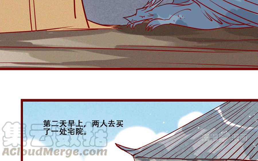 门徒韩漫全集-第250话 重逢无删减无遮挡章节图片 