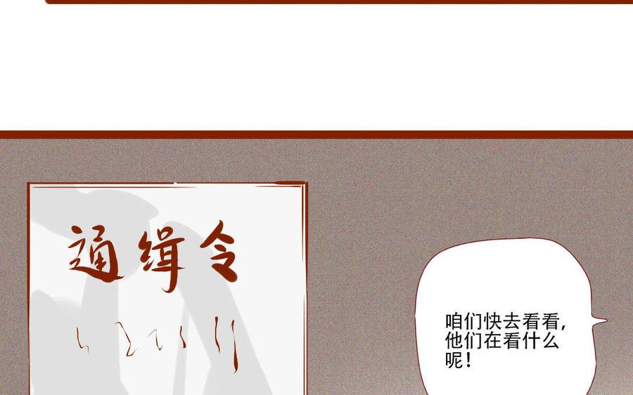 门徒韩漫全集-第250话 重逢无删减无遮挡章节图片 