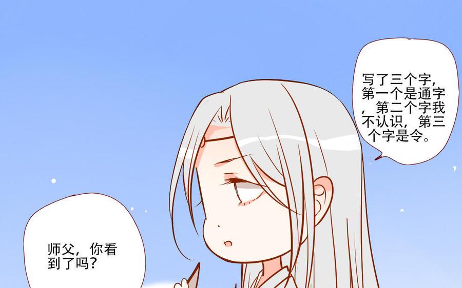 门徒韩漫全集-第250话 重逢无删减无遮挡章节图片 