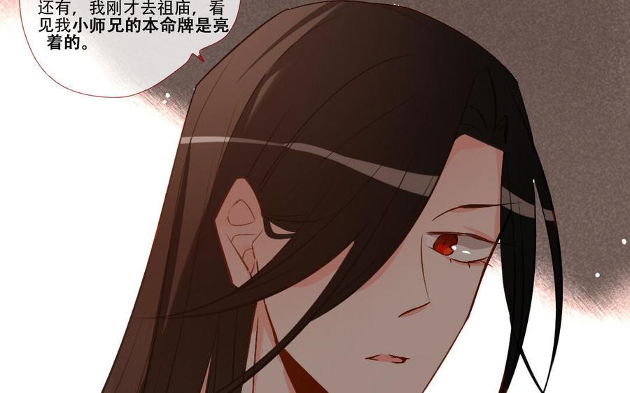 门徒韩漫全集-第251话 为所欲为无删减无遮挡章节图片 