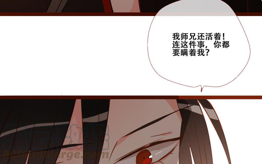 门徒韩漫全集-第251话 为所欲为无删减无遮挡章节图片 