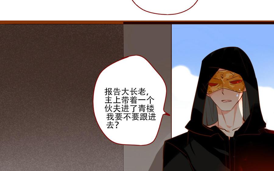 门徒韩漫全集-第251话 为所欲为无删减无遮挡章节图片 