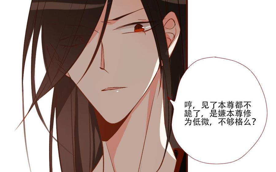 门徒韩漫全集-第251话 为所欲为无删减无遮挡章节图片 