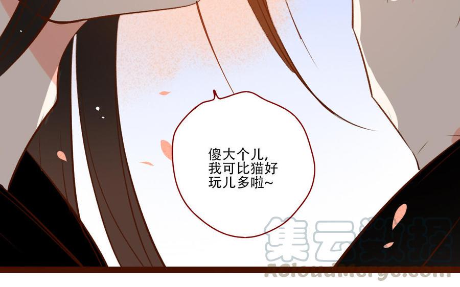 门徒韩漫全集-第252话 春心动无删减无遮挡章节图片 