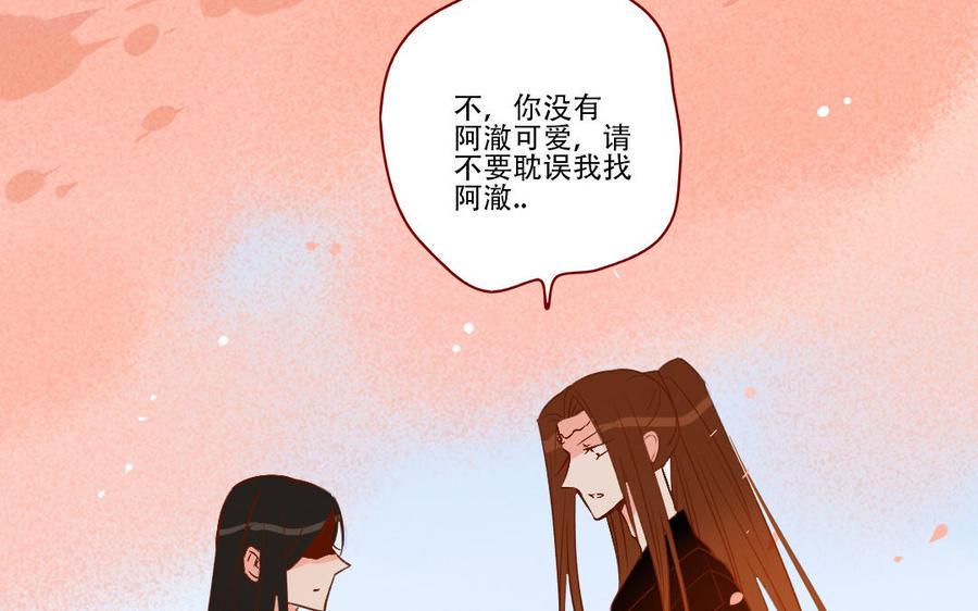 门徒韩漫全集-第252话 春心动无删减无遮挡章节图片 