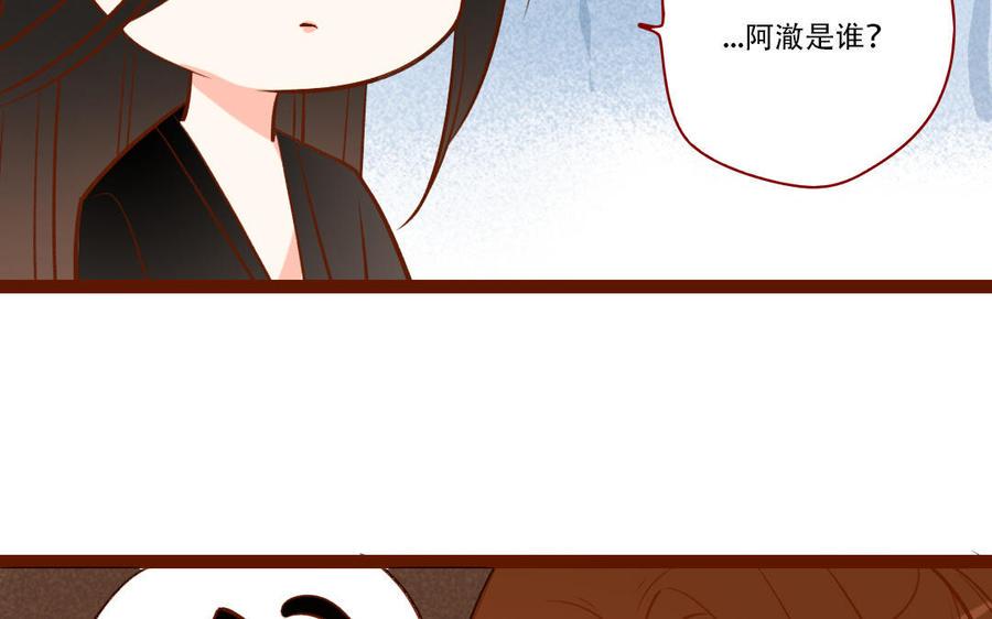 门徒韩漫全集-第252话 春心动无删减无遮挡章节图片 