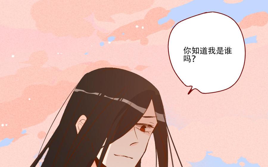 门徒韩漫全集-第252话 春心动无删减无遮挡章节图片 