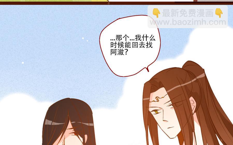 门徒韩漫全集-第252话 春心动无删减无遮挡章节图片 