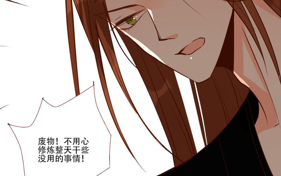 门徒韩漫全集-第253话 虐菜无删减无遮挡章节图片 