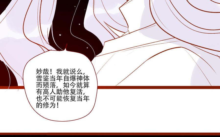 门徒韩漫全集-第253话 虐菜无删减无遮挡章节图片 