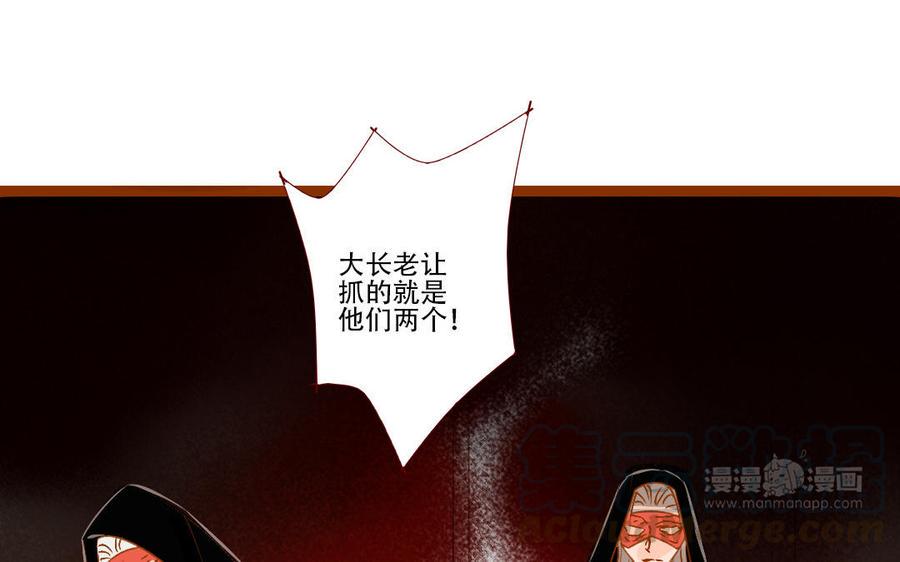 门徒韩漫全集-第254话 冲冠一怒无删减无遮挡章节图片 