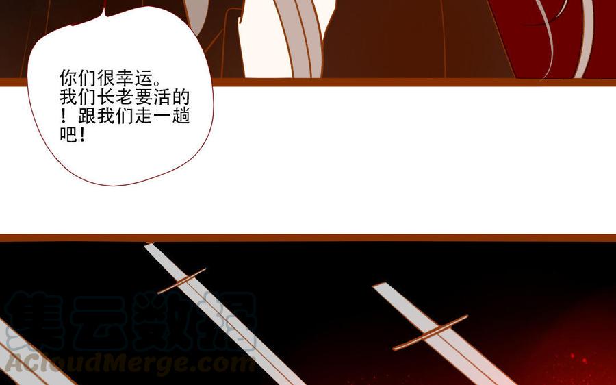 门徒韩漫全集-第254话 冲冠一怒无删减无遮挡章节图片 