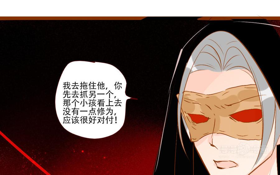 门徒韩漫全集-第254话 冲冠一怒无删减无遮挡章节图片 