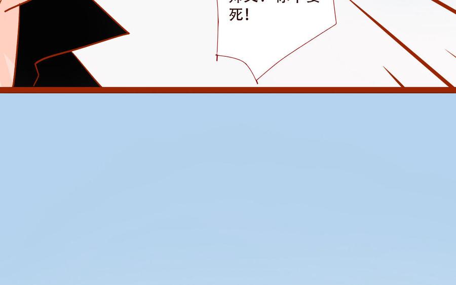 门徒韩漫全集-第254话 冲冠一怒无删减无遮挡章节图片 