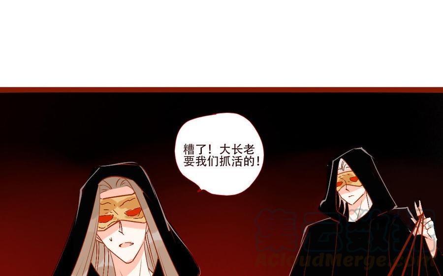 门徒韩漫全集-第255话 自不量力无删减无遮挡章节图片 