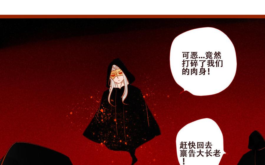 门徒韩漫全集-第255话 自不量力无删减无遮挡章节图片 