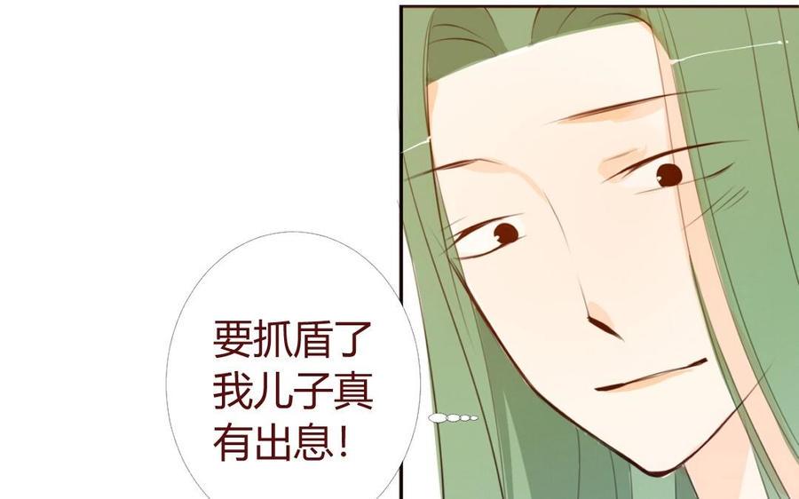 门徒韩漫全集-第25话 守护无删减无遮挡章节图片 