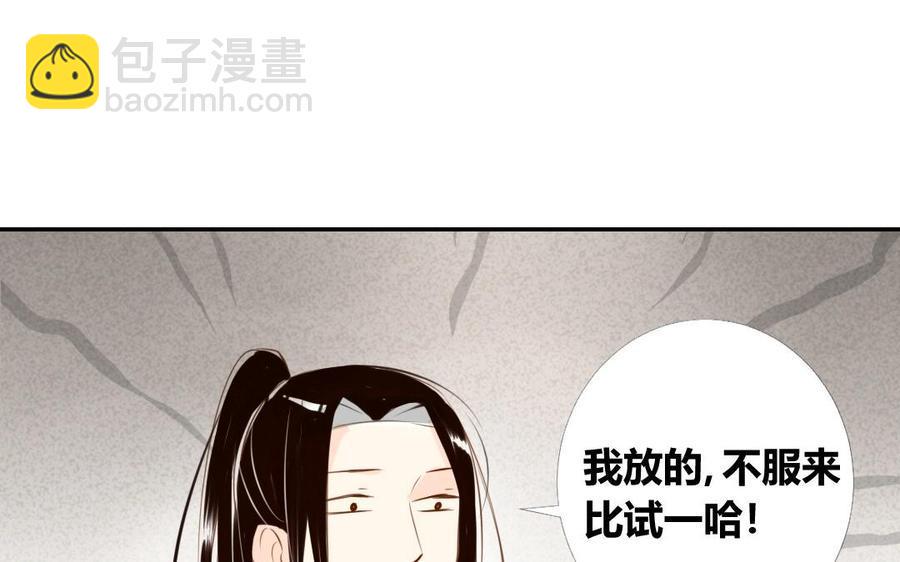 门徒韩漫全集-第25话 守护无删减无遮挡章节图片 