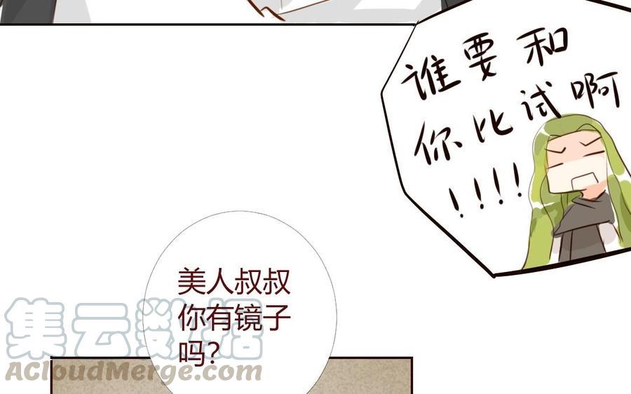 门徒韩漫全集-第25话 守护无删减无遮挡章节图片 