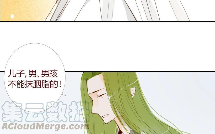 门徒韩漫全集-第25话 守护无删减无遮挡章节图片 