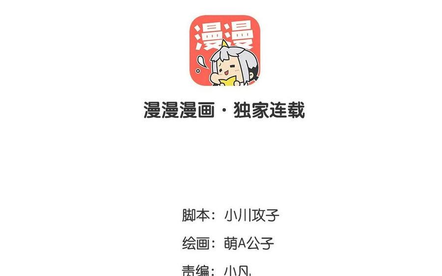 门徒韩漫全集-第25话 守护无删减无遮挡章节图片 