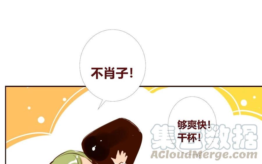 门徒韩漫全集-第25话 守护无删减无遮挡章节图片 