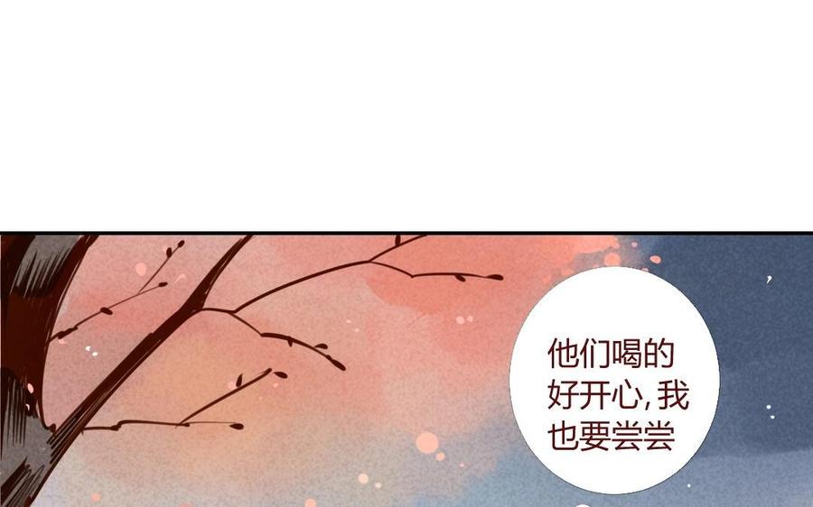 门徒韩漫全集-第25话 守护无删减无遮挡章节图片 