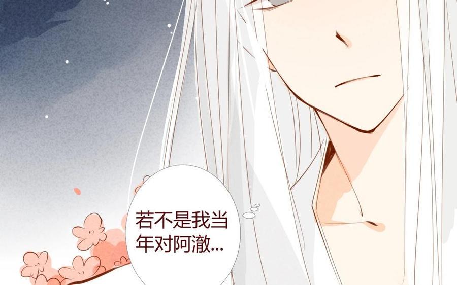 门徒韩漫全集-第25话 守护无删减无遮挡章节图片 