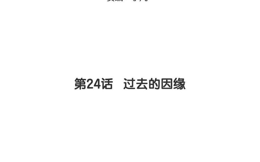 门徒韩漫全集-第25话 守护无删减无遮挡章节图片 