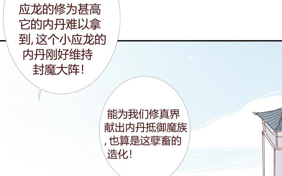 门徒韩漫全集-第25话 守护无删减无遮挡章节图片 