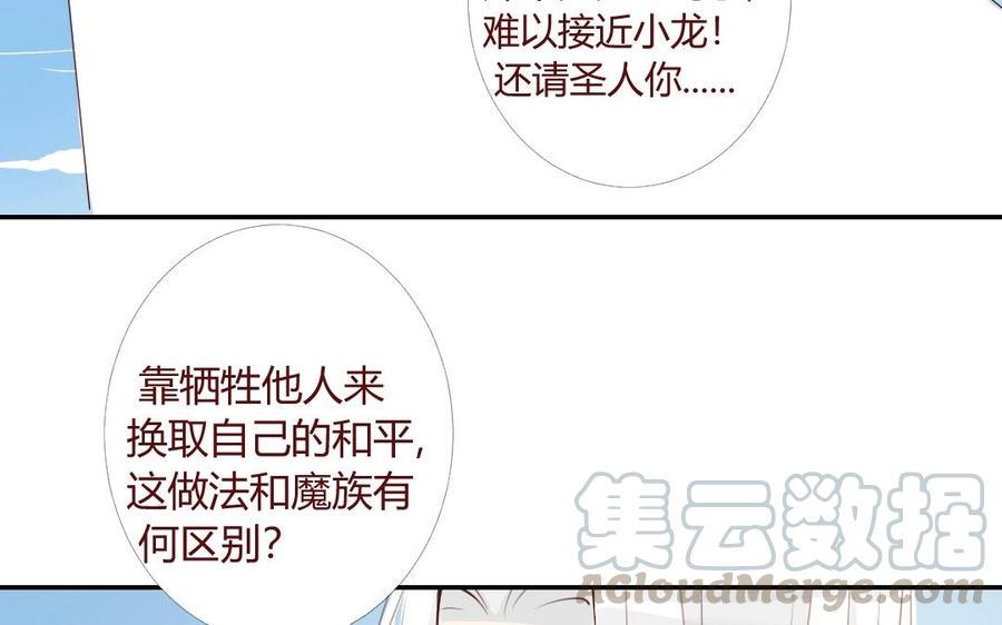 门徒韩漫全集-第25话 守护无删减无遮挡章节图片 