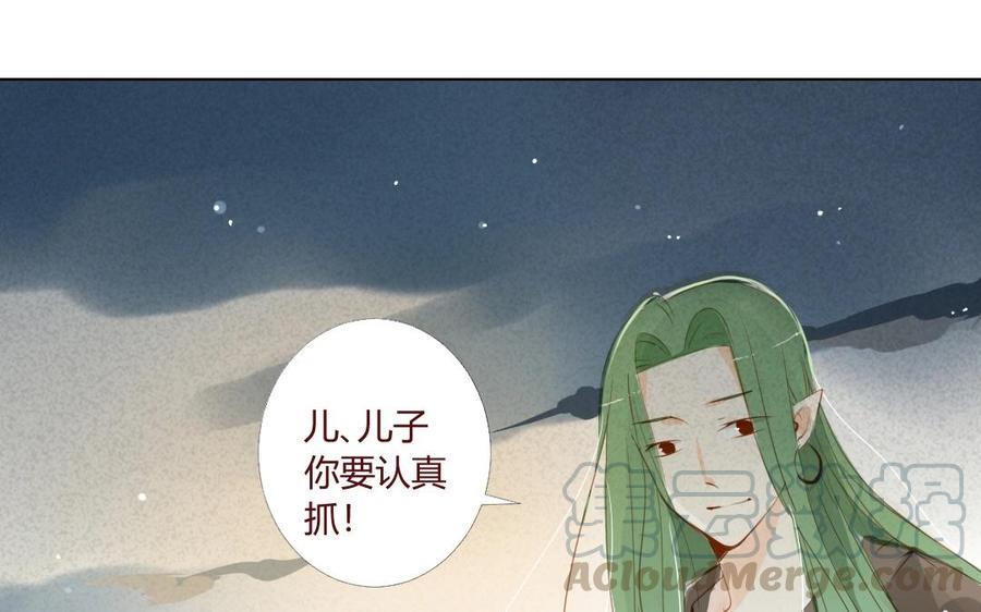 门徒韩漫全集-第25话 守护无删减无遮挡章节图片 