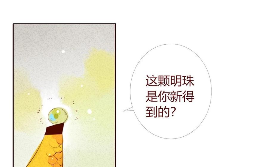 门徒韩漫全集-第25话 守护无删减无遮挡章节图片 